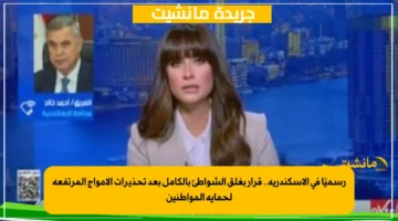 رسميًا في الإسكندرية.. قرار بغلق الشواطئ بالكامل بعد تحذيرات الأمواج المرتفعة لحماية المواطنين 1